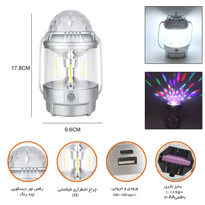 رقص نور مدل HW-978W