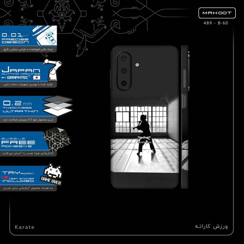 برچسب پوششی ماهوت مدل Karate-FullSkin مناسب برای گوشی موبایل سامسونگ Galaxy A26