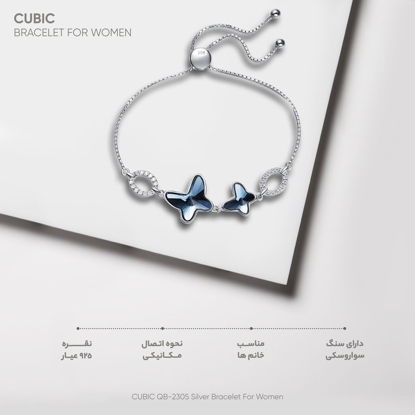 دستبند نقره زنانه کوبیک کد QB-2305 -  - 7