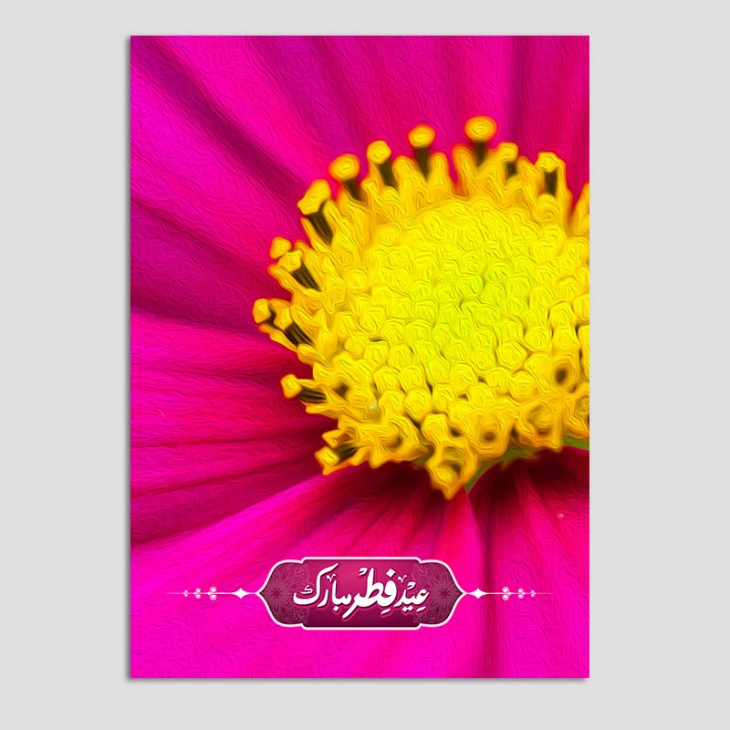 کارت پستال مدل تبریک عید فطر کد FETR20 بسته 10 عددی