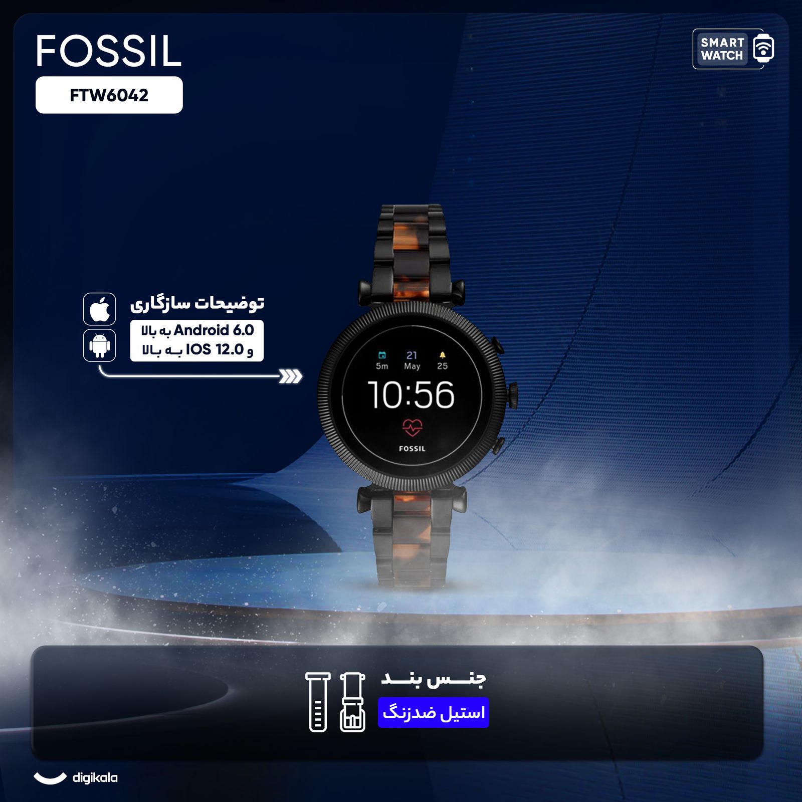 ساعت هوشمند فسیل مدل FTW6042 -  - 8
