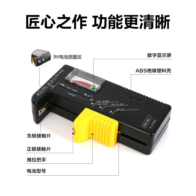 تستر باتری دلی مدل DL333109