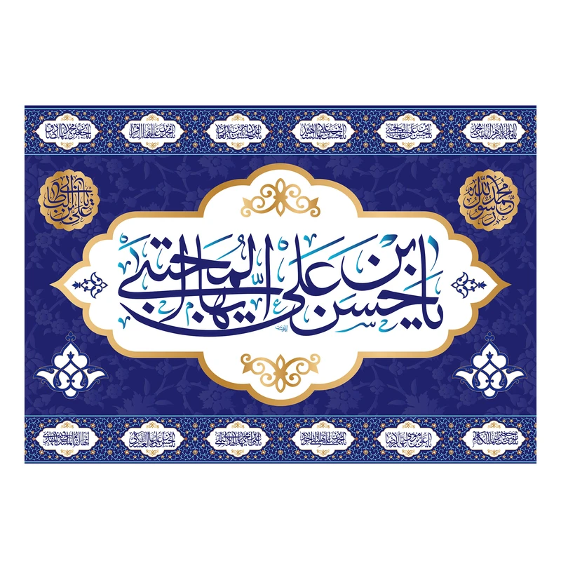 پرچم مدل تابلویی امام حسن مجتبی (ع) کد 5983S