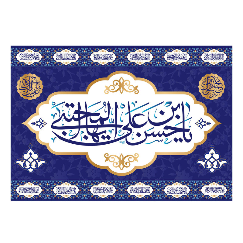 پرچم مدل تابلویی امام حسن مجتبی (ع) کد 5983S