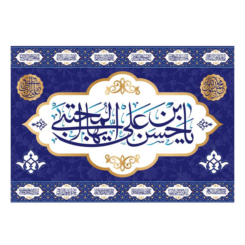 پرچم مدل تابلویی امام حسن مجتبی (ع) کد 5984M