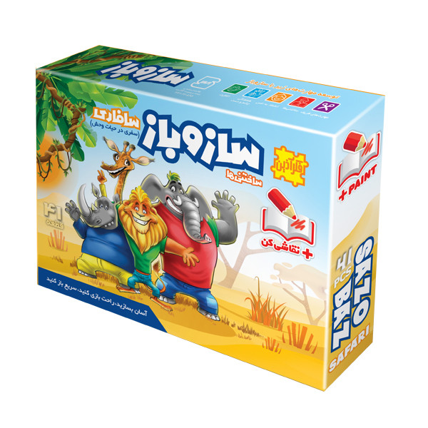 ساختنی فکرآذین مدل سه بعدی سازوباز طرح سافاری