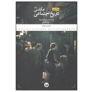 کتاب تاریخ اجتماعی عکاسی اثر رابرت هرش انتشارات پرگار