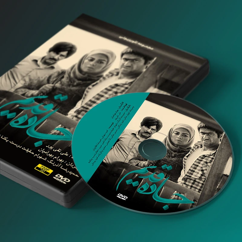 عکس شماره 2 : سریال جاده قدیم اثر بهرام بهرامیان