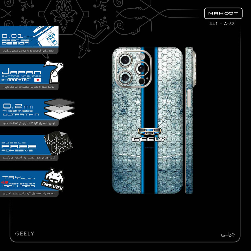 برچسب پوششی ماهوت مدل GEELY-FullSkin مناسب برای گوشی موبایل اپل iPhone 15 Pro Max