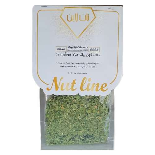 سبزی قورمه سبزی خشک نات لاین - 150 گرم