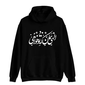 هودی مردانه مدل نستعلیق الهی همان که تو خواهی