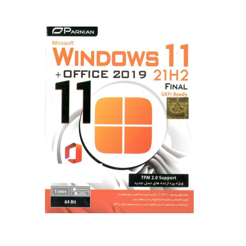 سیستم عامل ویندوز windows 11 21h2 final uefi ready + office نشر پرنیان