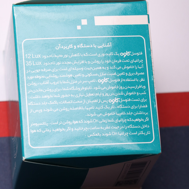 فتوسل 10 آمپر کاوه مدل KPH210