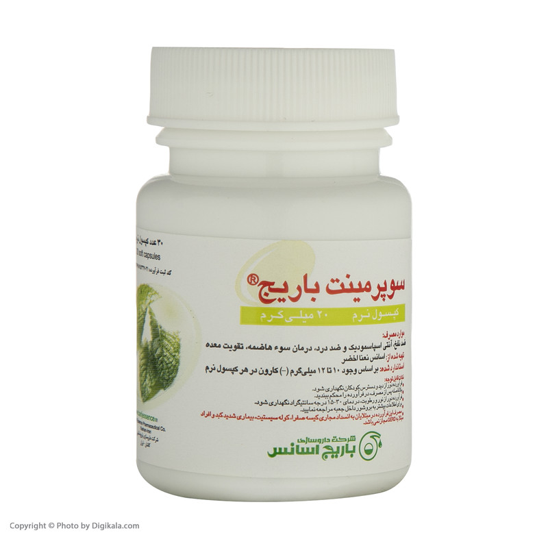 کپسول سوپرمینت باریج اسانس بسته 30 عددی