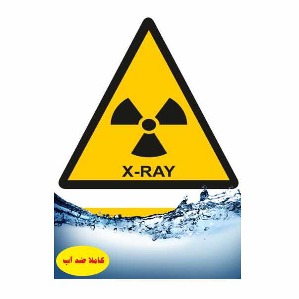 تابلو ایمنی ایمن ساین طرح خطر اشعه ایکس کد 100-6