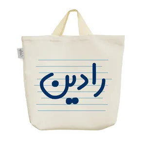 ساک خرید خندالو مدل رادین کد 4395
