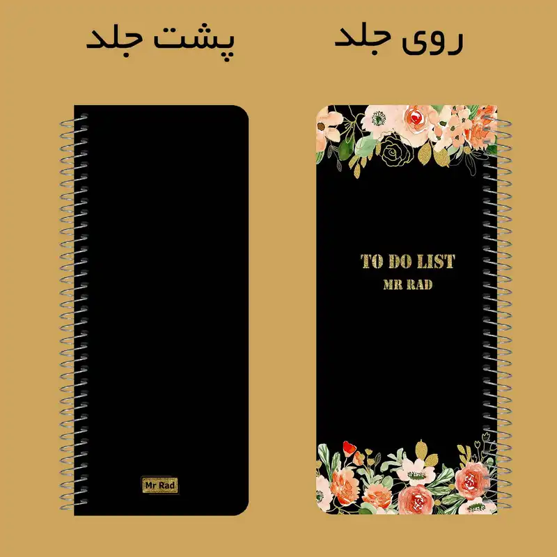 دفترچه یادداشت مستر راد مدل to do list طرح آفتاب کد Flower 1629