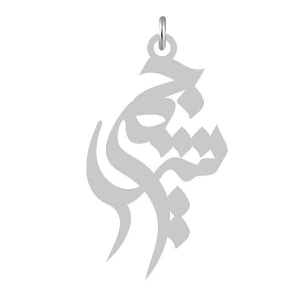 آویز گردنبند نقره کرابو مدل Kn2-1036