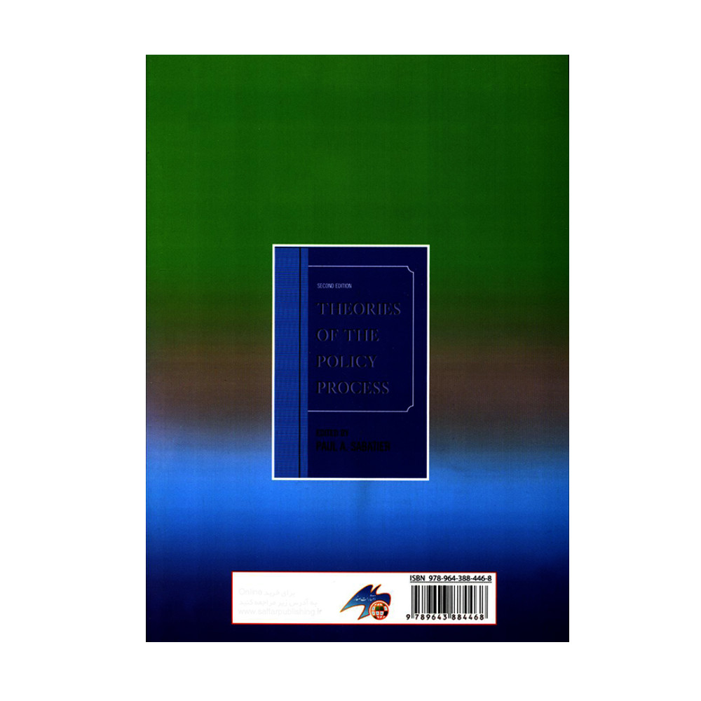 کتاب نظریه های فرایند خط مشی عمومی اثر پل ای ساباتیه انتشارات صفار کتاب نظریه های فرایند خط مشی عمومی اثر پل ای ساباتیه انتشارات صفار