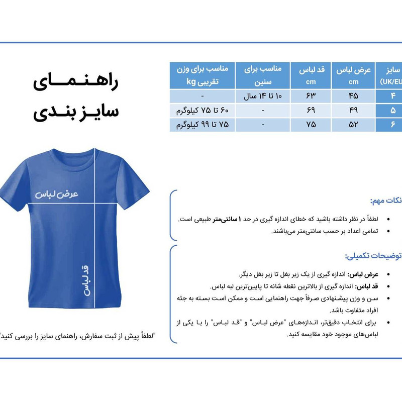 ست 5 تکه لباس ورزشی مردانه مدل جام جهانی 2026 طرح موسیالا