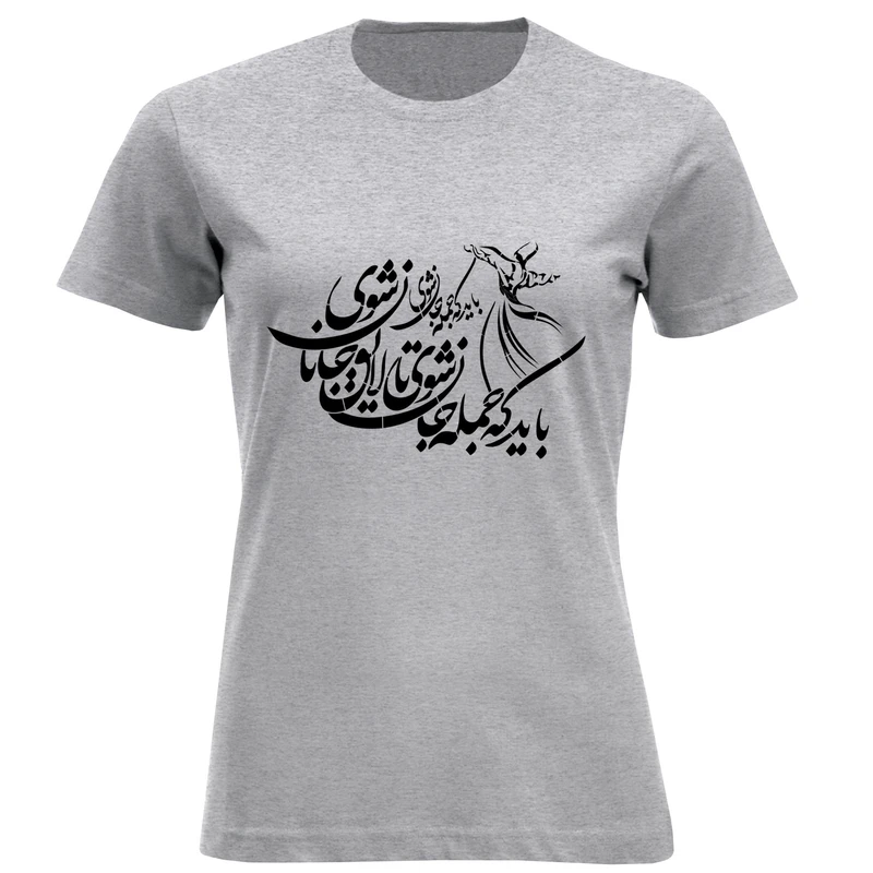 تی شرت آستین کوتاه زنانه مدل بایدکه جمله جان شوی... D1021