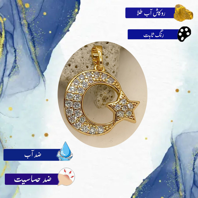 آویز گردنبند زنانه ژوپینگ مدل ماه کد NE 03