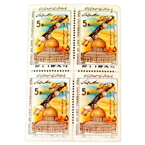 تمبر یادگاری مدل روز جهانی قدس کد 1983 بسته 4 عددی