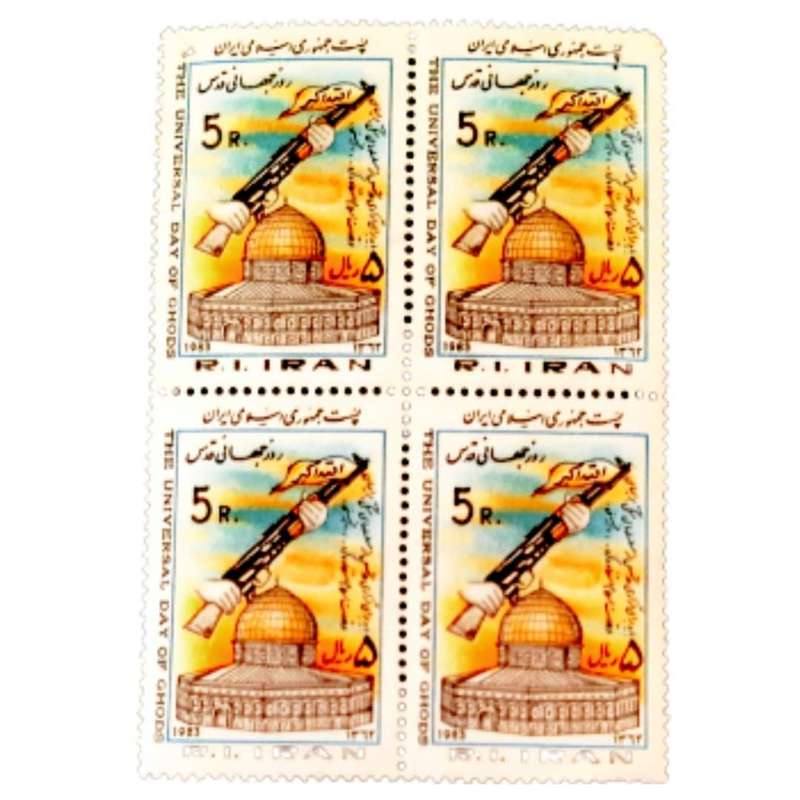 تمبر یادگاری مدل روز جهانی قدس کد 1983 بسته 4 عددی