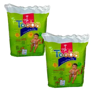 پوشک بچه طوبی سایز کوچک کد 691 مجموعه 2 عددی