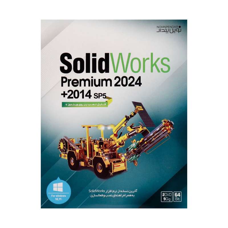 نرم افزار Solidworks premium 2024+2014 sp5 نشر نوین پندار نرم افزار Solidworks premium 2024+2014 sp5 نشر نوین پندار
