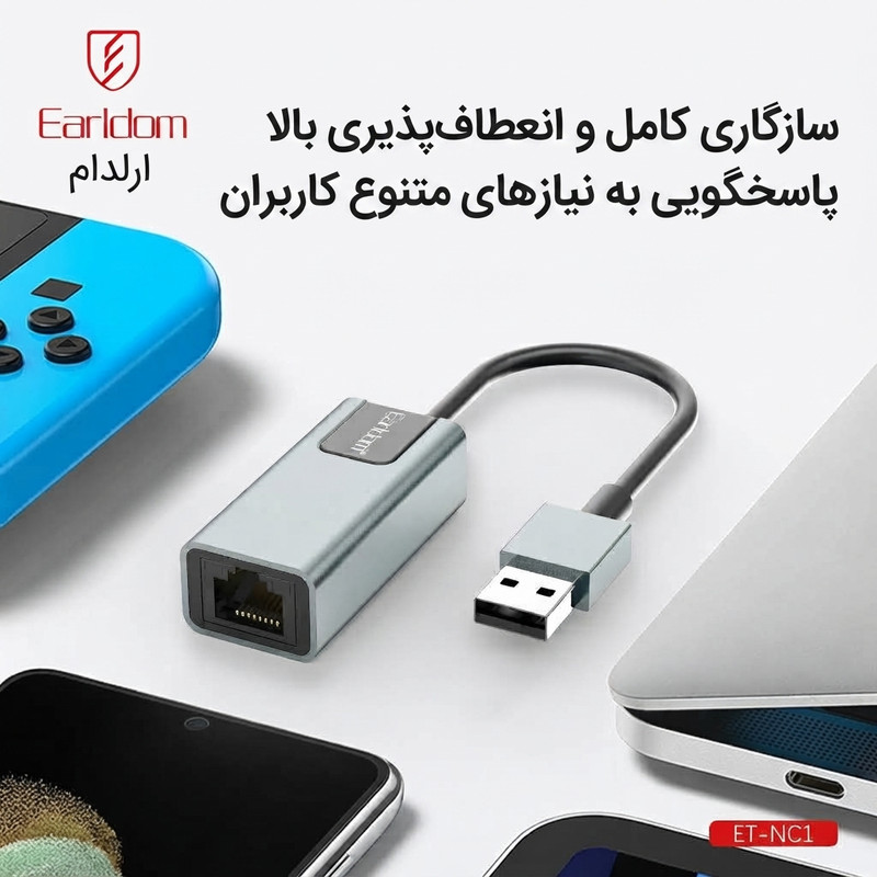 کارت شبکه اکسترنال مبدل USB به LAN ارلدام مدل NC1 RJ45