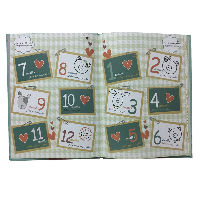 آلبوم خاطرات کودک مدل خورشید کد 624