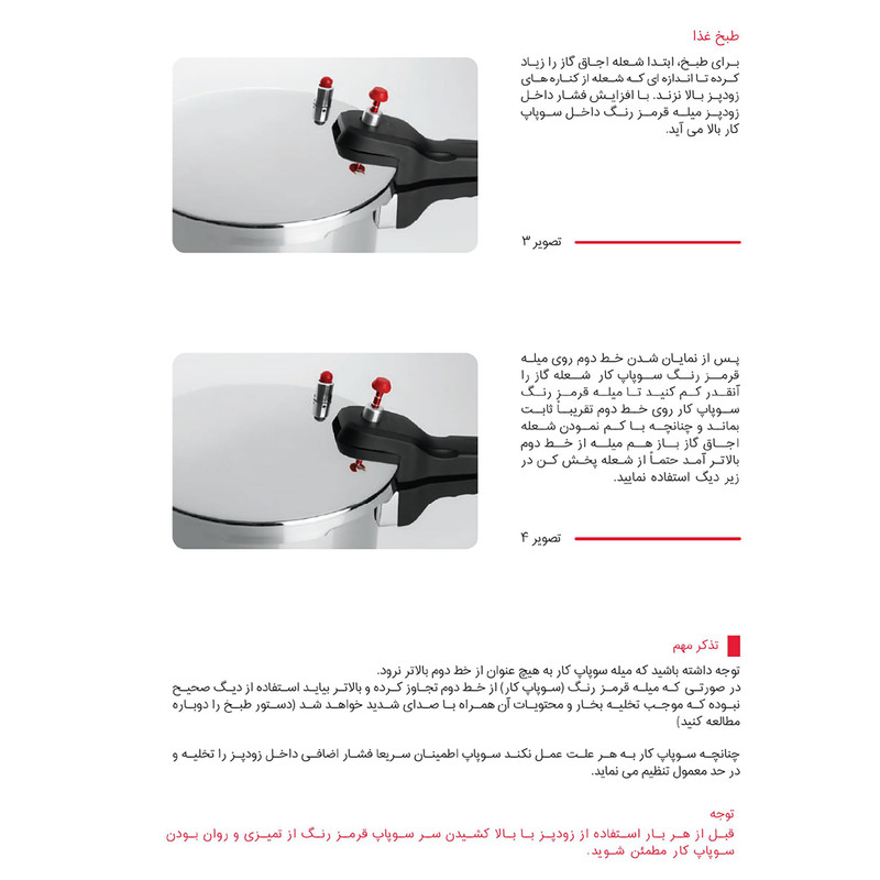 زودپز پارس استیل مدل کف دو لایه آلومینیومی گنجایش 7 لیتر