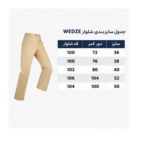 شلوار اسکی ودز مدل Ski-P 100