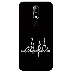 Megafone Typography 2387 Cover For Nokia 5.1 Plus / X5