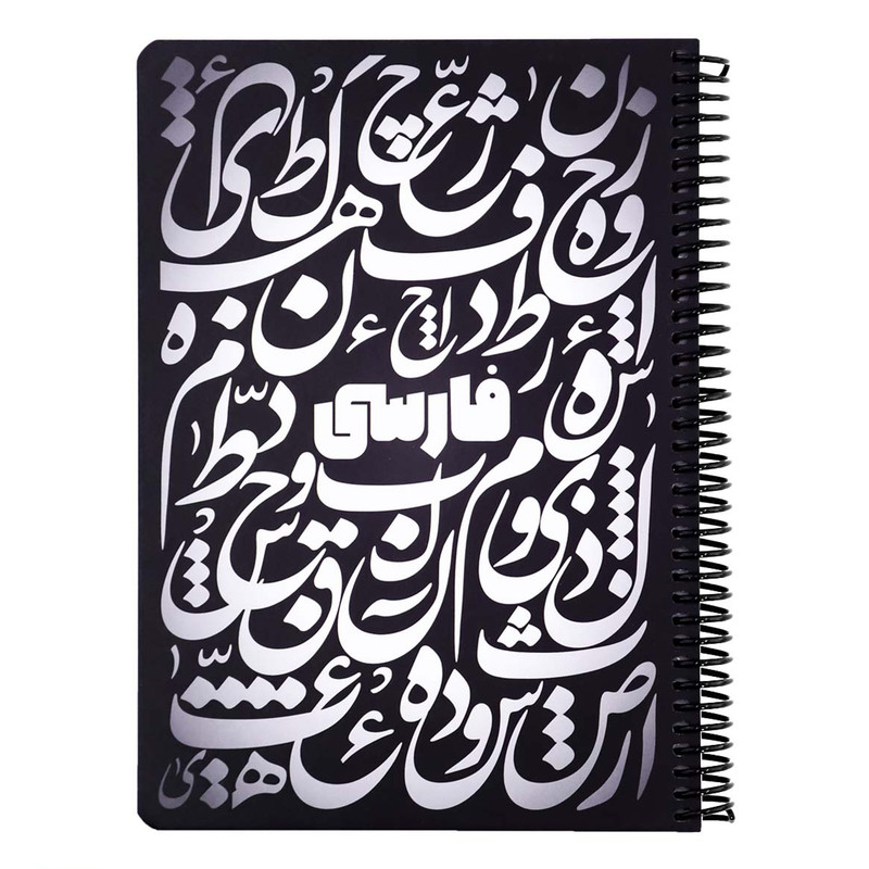 دفتر 100 برگ دات نوت طرح فارسی کد 01