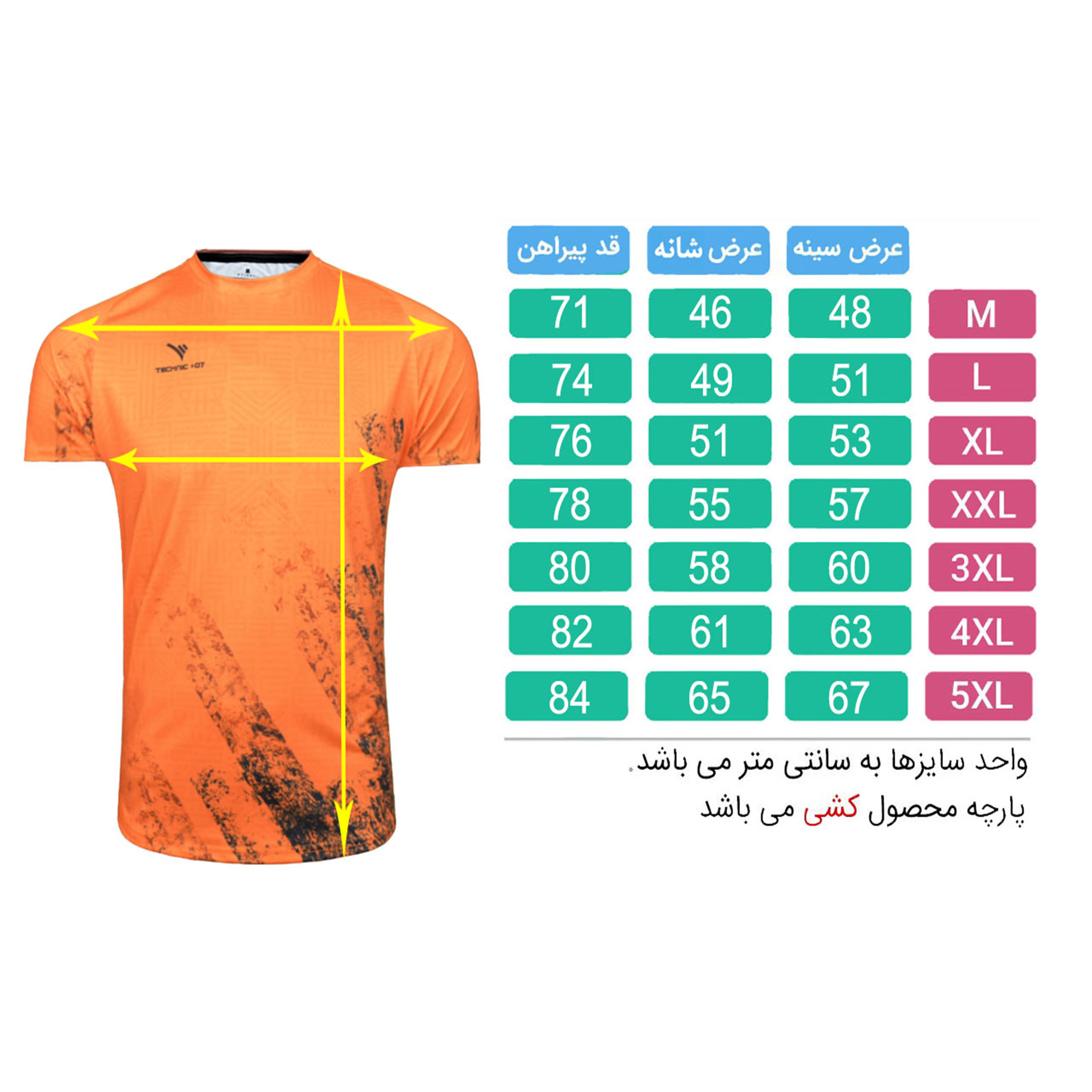 تی شرت ورزشی مردانه تکنیک+07 مدل TS-158-NA