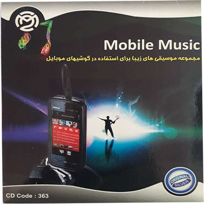 مجموعه موسیقی بی کلام Mobile Music نشر سیلور