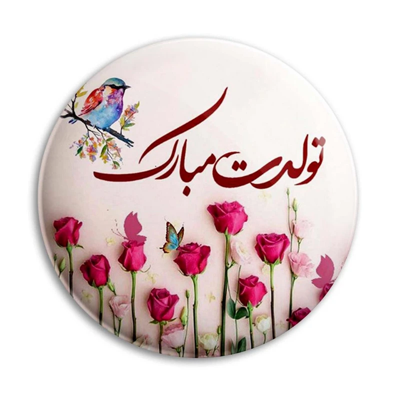 مگنت پرمانه طرح تولد کد pmag.25828