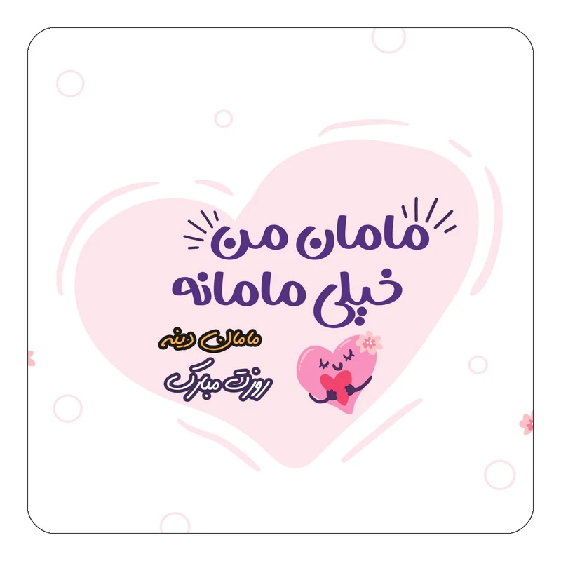 مگنت کاکتی طرح اسم دینه مدل روز مادر کد mg78861