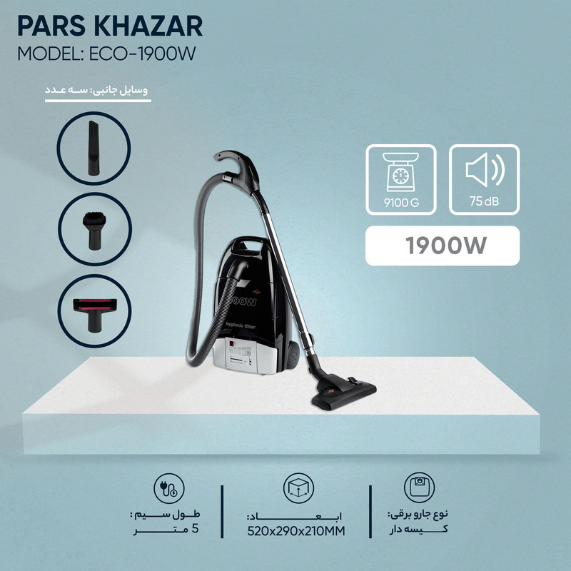 جارو برقی پارس خزر مدل ECO-1900W جارو برقی پارس خزر مدل ECO-1900W