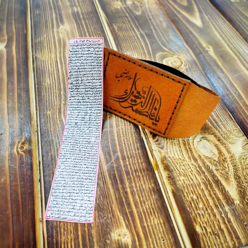 بازوبند مدل چرمی حرزدار  005