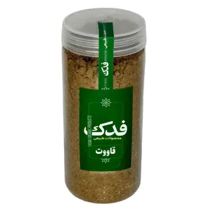 قاووت ممتاز فدک - 400 گرم 