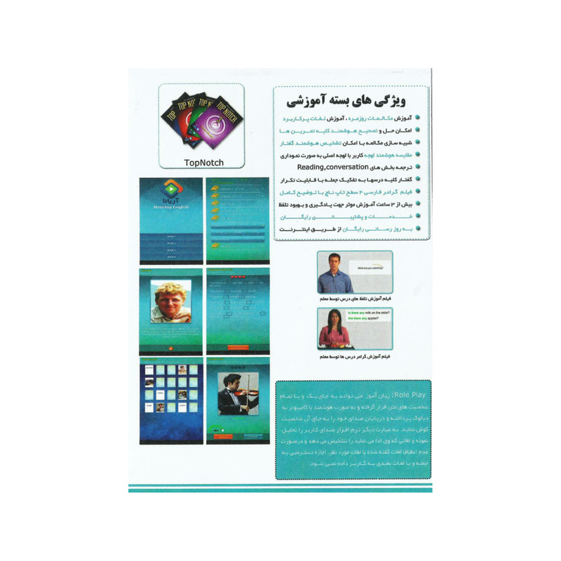 نرم افزار آموزش زبان انگلیسی نسخه اندروید نشر انگلیسی بدون توقف آریانا نرم افزار آموزش زبان انگلیسی نسخه اندروید نشر انگلیسی بدون توقف آریانا