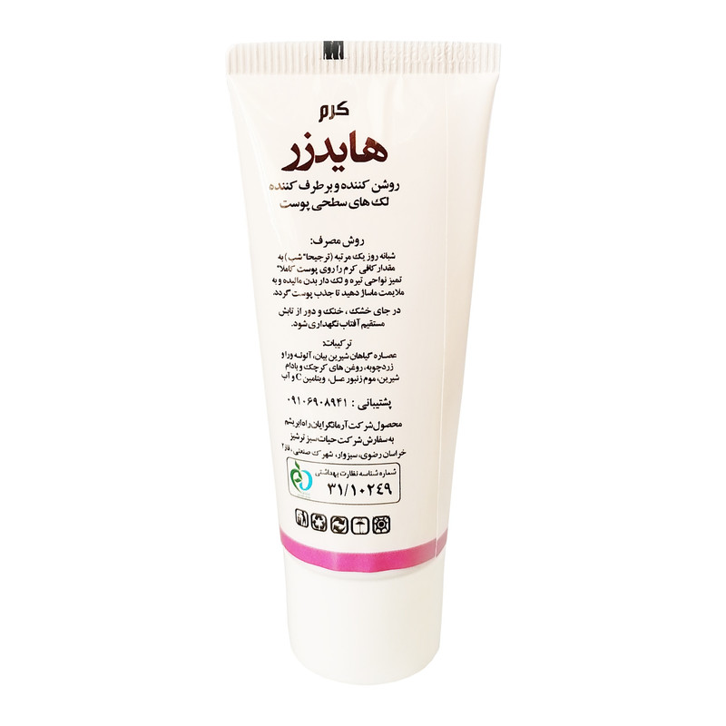 کرم روشن کننده هایدزر مدل گیاهی حجم 40 میلی لیتر کرم روشن کننده هایدزر مدل گیاهی حجم 40 میلی لیتر