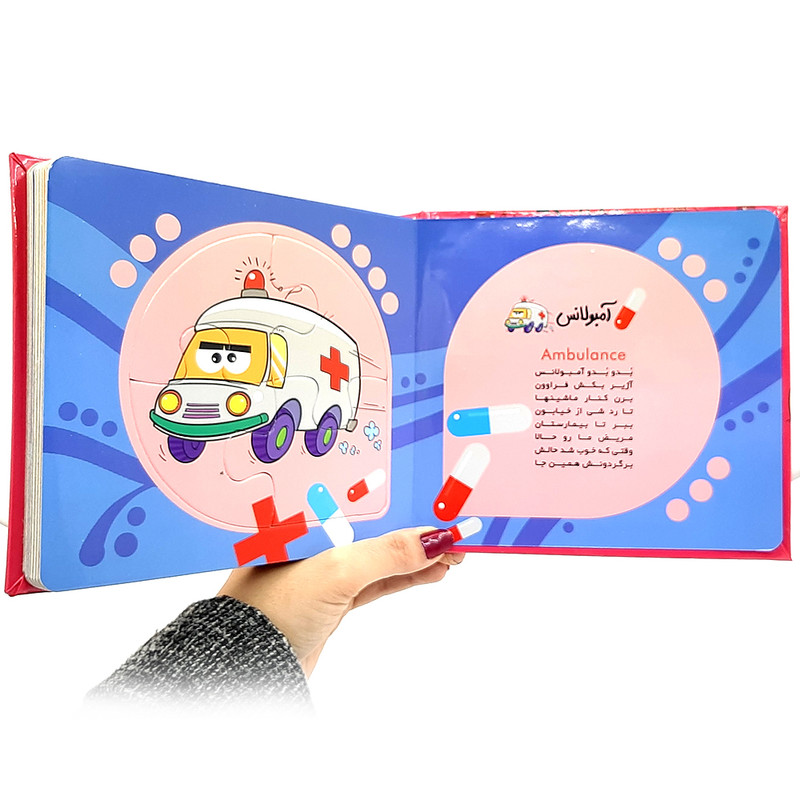 کتاب بخون و بچین کوچولو 7 اثر معصومه سلمان انتشارات آریا نوین کتاب بخون و بچین کوچولو 7 اثر معصومه سلمان انتشارات آریا نوین
