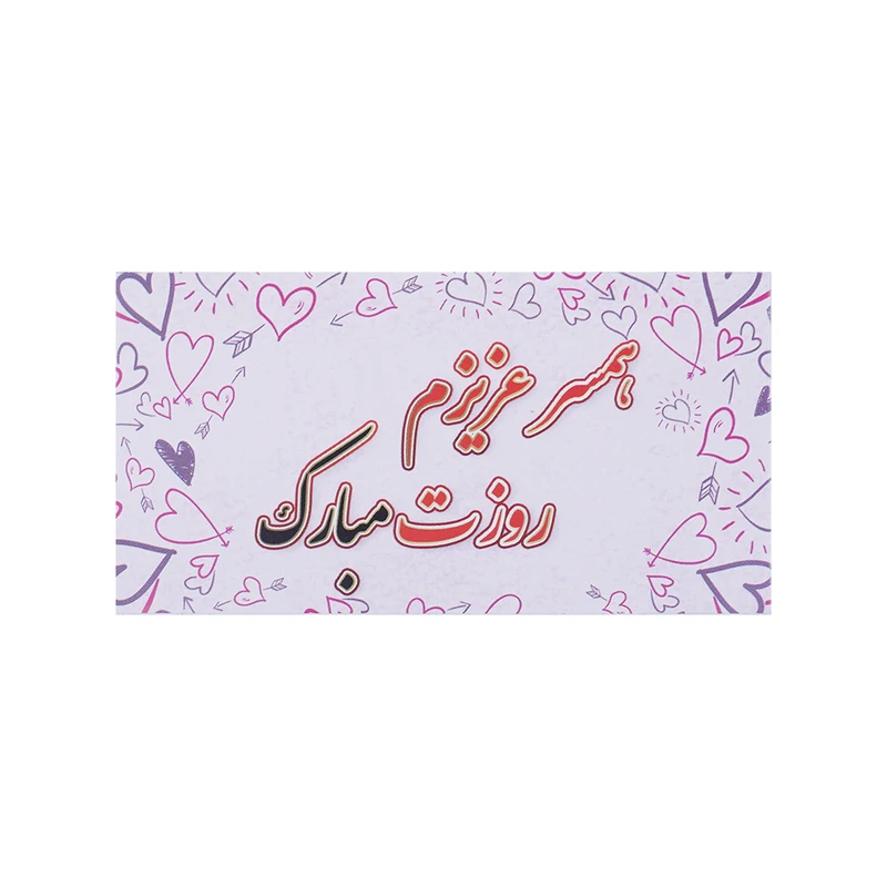 کارت پستال مدل تبریک کد 009 بسته 100 عددی
