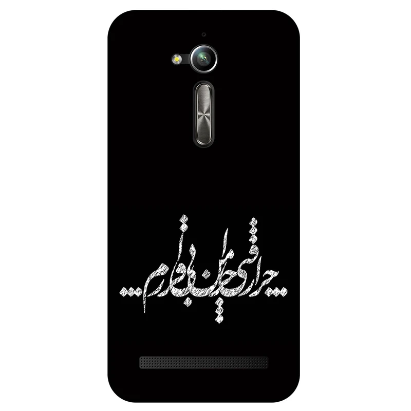 کاور مگافون طرح تایپوگرافی مدل 2387 مناسب برای گوشی موبایل ایسوس Zenfone Go / ZB500KL