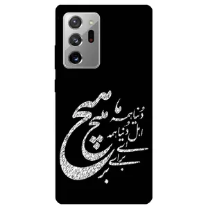 Megafone Typography 2390 Cover For Samsung Galaxy Note 20 Ultra 4G / 5G