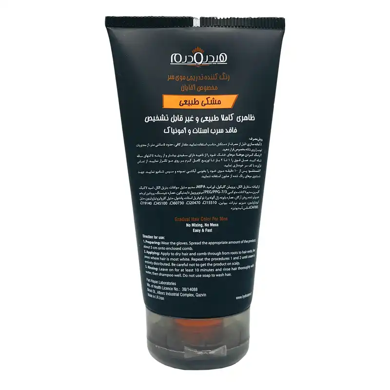 کرم رنگ مو تدریجی هیدرودرم مدل Gradual حجم 150 میلی لیتر رنگ مشکی